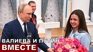 Рядом с Путиным! Валиева сдерживала слезы!