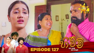 Hichchi - හිච්චි | Episode 127 | 2024-04-30 | Hiru TV