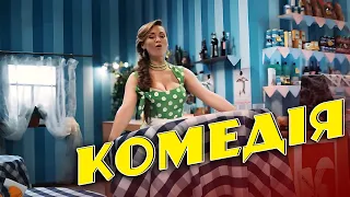 СІЛЬСЬКА КОМЕДІЯ ДО СЛІЗ! Дуже смішний серіал! "Сімейка" УКРАЇНСЬКІ КОМЕДІЇ, СЕРІАЛИ