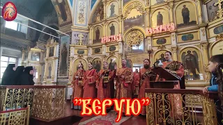 Символ веры (обиходный распев)