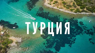 Турция. Ривьера. Страна с которой все хорошо знакомы. Или нет?