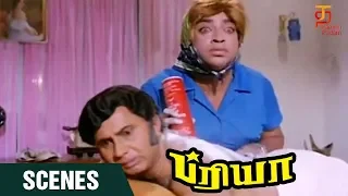 Priya Tamil Movie Scenes | Thengai Srinivasan Comedy | Rajinikanth | Sri Devi | Thamizh Padam