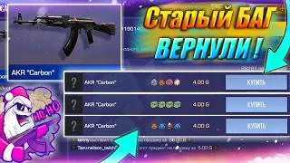 Новый БАГ на НАКЛЕЙКИ в 0.18.0 🤫! Крутой СПОСОБ ТРЕЙДА в STANDOFF 2