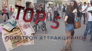 Top 5 Street Scam - Attractions