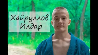 Хайруллов Илдар - бронзовый призер первенства Приволжского федерального округа по самбо