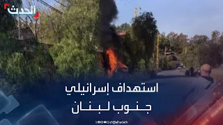 الجيش الإسرائيلي يستهدف سيارة في كوثرية الرز جنوب لبنان