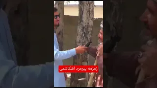 زمزمه پیرمرد ترین مرد اشکاشمی