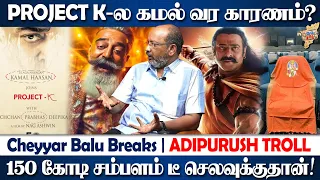 பிரபாஸை காப்பாற்றுவாரா கமல்? - Cheyyar Balu Breaks Project K and Actor Mohan Faced Issues