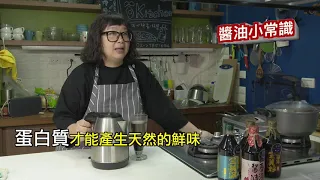 【豆油伯-醬油小知識】紅豆和綠豆也可以拿來釀醬油嗎