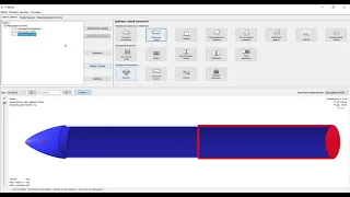 Моделирование ракеты в программе Open rocket (часть 1)