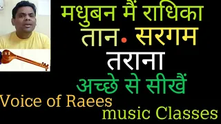 Vocal.||.मधुबन मैं राधिका नाचे रे.||.तान..सरगम..तराना..How to Learn..Vocal..By Raees R Khan.