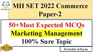 MH SET 2022 Commerce Paper-2| 50+ Most Expected MCQs | Marketing Management | For Upcoming Exam 2022