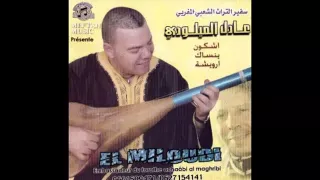 JADID ADIL EL MILOUDI 2012 harastini ya zman   YouTube