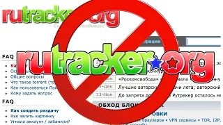 Как войти на Rutracker.Оrg.