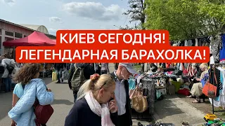 БАРАХОЛКА Киев! Закупка на 105$! АНТИКВАРИАТ, ФАРФОР, ХРУСТАЛЬ, СЕРЕБРО! Блошиный рынок в Украине!