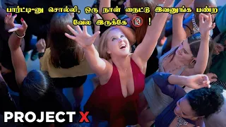 பார்ட்டினு சொல்லிட்டு என்னடா பண்றீங்க | Project X Movie Explanation in Tamil | Mr Hollywood Tamil