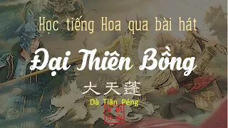 Học tiếng Trung qua lời bài hát Đại Thiên Bồng