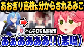 まさかのキャラクリに困惑したり爆笑するみこちのソウルキャリバー面白まとめ【 ホロライブ 切り抜き さくらみこ 】