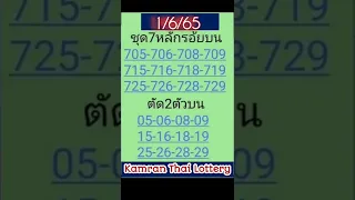 Thailand Lottery 3up Direct Set, 01-06-2022, Thai Lottery Result (@Kamran Thai Lottery)(1)