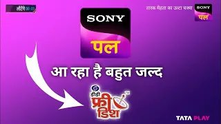 डीडी फ्री डिश न्यू अपडेट 🤩 | डीडी फ्री डिश “ sony pal “ पर एक नया सीरियल शुरू | @FreeDishNo.1