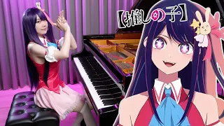 Oshi no Ko The Best Piano Medley「Idol / Sign wa B / Mephisto」⭐Hoshino Ai Cosplay⭐Ru's Piano