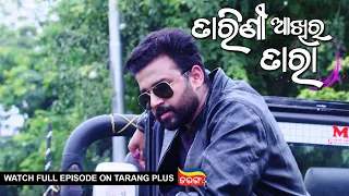 Tarini Akhira Tara | 11th Aug  2022 | Ep - 1382 | Watch Full Episode Now On Tarang Plus