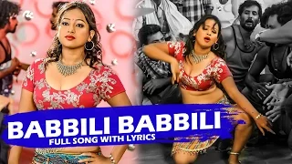 Babbili Babbili Full Song With Lyrics - Kousalya Full Songs - Sharath Kalyan, Swetha Khade