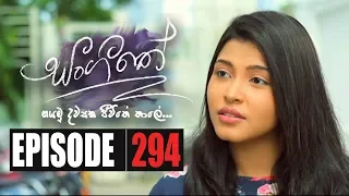 Sangeethe | Episode 294 26th March 2020