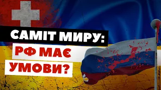 РФ візьме участь у саміті миру? Путін планує ескалацію чи… | Громадське радіо