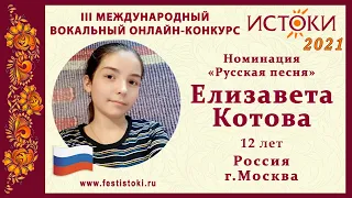 Елизавета Котова, 12 лет. Россия, г. Москва. "Просьба"