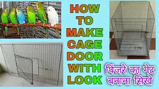 How To Make Cage Gate With Lock Easily|How To Make Bird Cage Door|Bird Cage Door Kaise Banate Hai...