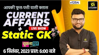 6 September 2023 Current Affairs | Daily Current Affairs (1254) | Important Quest | Kumar Gaurav Sir