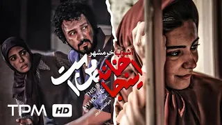 لیندا کیانی، کامبیز دیرباز در فیلم جنگی ایرانی اینجا خانه من است - Film Irani This Is My Home