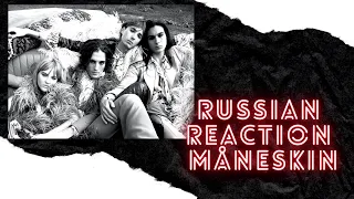 Russian Reaction Måneskin - Morirò da Re. English Subtitles