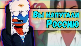 ~Вы напугали Россию | Канада не туда отправил фото~ Озвучка комиксов по CountryHumans | кх | Ankstar