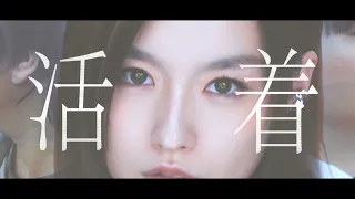 F.I.R.飞儿乐团《钻石之心》MV 饭制版