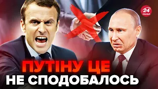 💥Макрон ГУЧНО відповів Путіну! Кремль не отримає МИРУ. Такого в Москві НЕ ЧЕКАЛИ