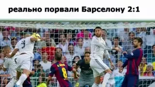 Реал 2 - 1 Барселона,обзор лучших моментов матча 2 апреля 2016 г