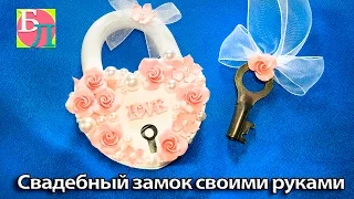 СВАДЕБНЫЙ ЗАМОК СВОИМИ РУКАМИ ♥ МАСТЕР-КЛАСС