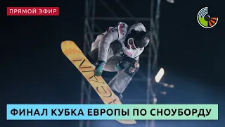 Финал Кубка Европы по сноуборду