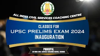 🔔 Announcement | UPSC Prelims Exam 2024 - Inauguration on 6th November