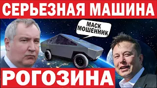 SpaceX успешно доставила на МКС туристов! Рогозин и Cybertruck!  Pythom Space хотят покорить Марс!