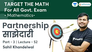 Partnership | Lecture-52 | Target The Maths | All Govt Exams | wifistudy | Sahil Khandelwal