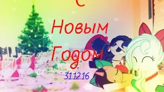 Клип - С новым Годом (Новогодняя)