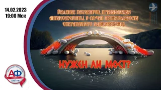 Ведение пациентов, принимающих антикоагулянты, в случае необходимости оперативного вмешательства.