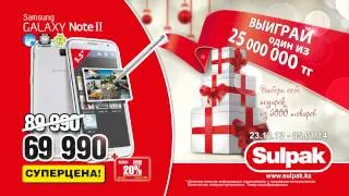 Sulpak Новый год 2014 Смартфон реклама акции 25000000тг (10с, Рус)