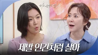 ＂제발 인간처럼 살아＂ 하연주에게 쌓인 분노를 털어내는 김예령 [피도 눈물도 없이/The Two Sisters] | KBS 240502 방송