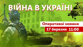 ВІЙНА В УКРАЇНІ - ПРЯМИЙ ЕФІР 🔴 Яневський, Гордієнко. Оперативні новини 17 березня 2022 🔴 11:00