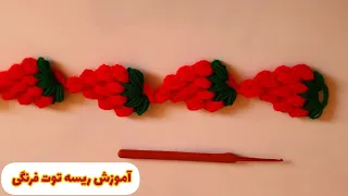 @zhalle_ebr  how to make a crochet strawberry bandana with a very easy method  #babybandana هدبند