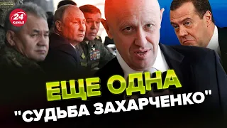 🔥НАЕХАЛ на Кремль и Медведева, – ГАЛЛЯМОВ о положении Пригожина